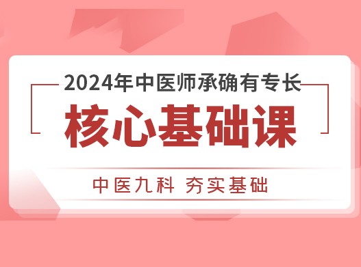 2023年中医师承拜师大典-济南站