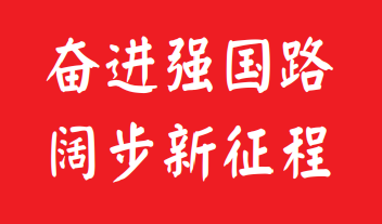 【奋进强国路 阔步新征程】方便看中医 百姓很“中意”